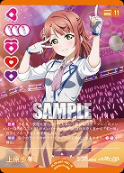 上原歩夢 【PL!N-pb1-001-R】